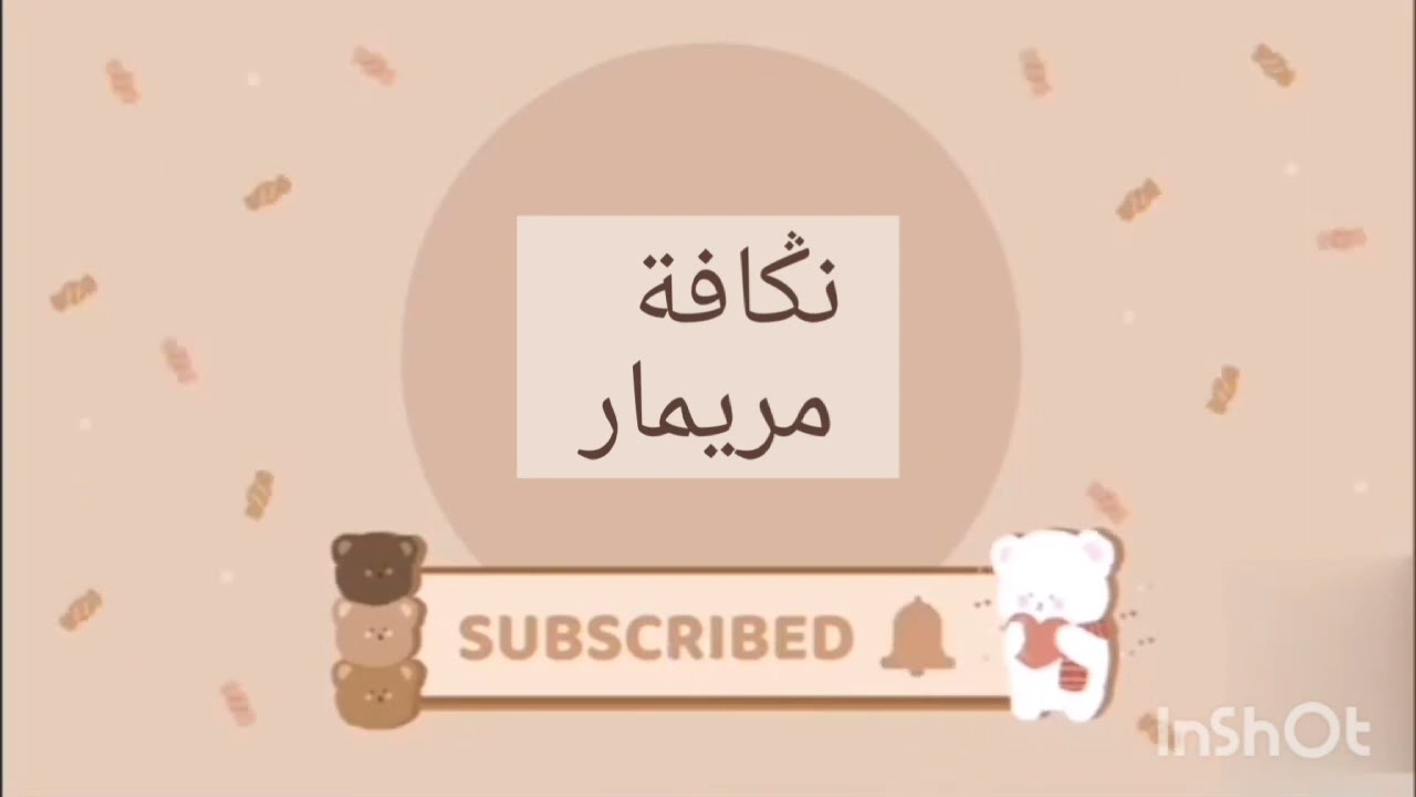 واخيرا ساليت الرواين 💪 لي كانو عندي فداري اجيو تشوفو كيفاش رجعت واحد الجزء من داري ♥️
