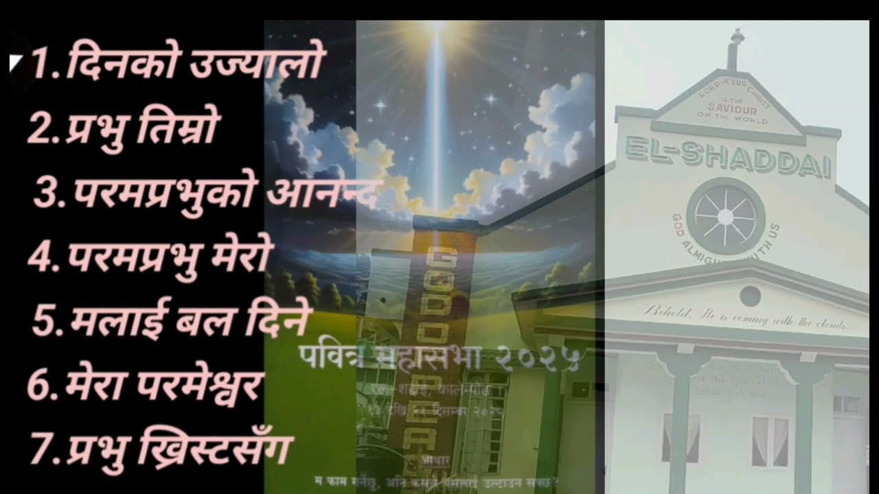 All India holy convocation El-shaddai   kalampong 2025  new song 
