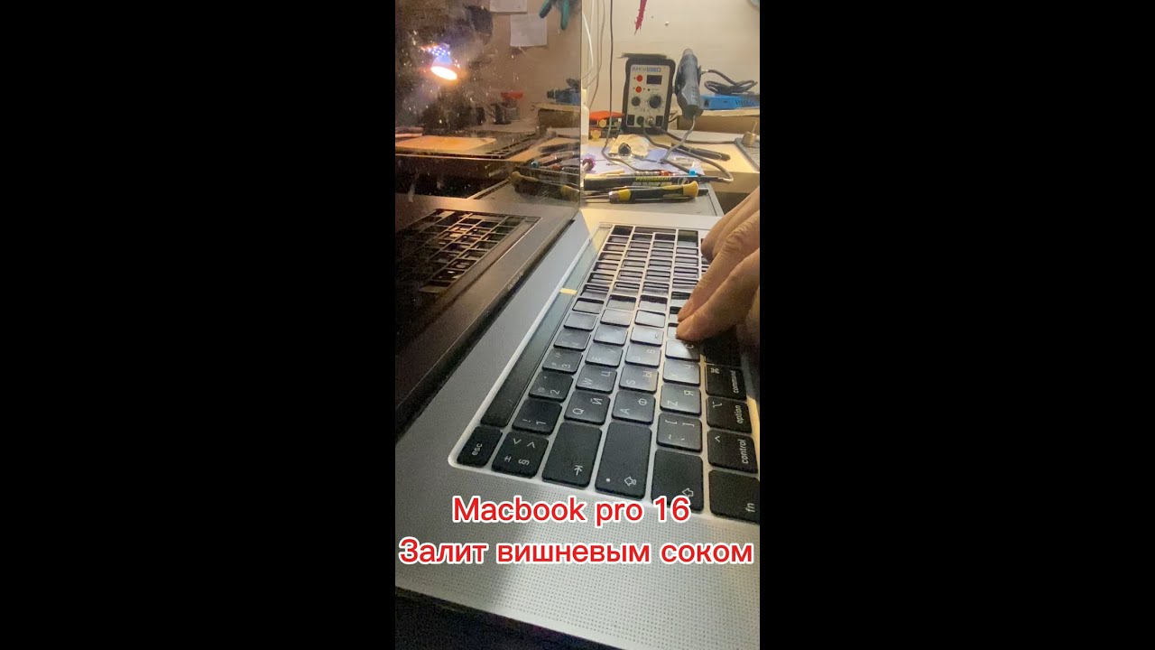 macbook pro 16 залит соком. Замена клавиатуры.