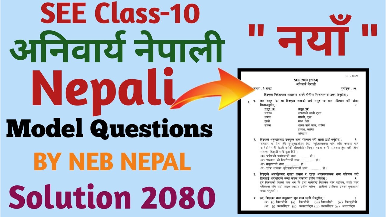 Class-10 Nepali : नेपाली  Model Questions 2080 Solutions | SEE Nepali Neb Model Questions Solutions