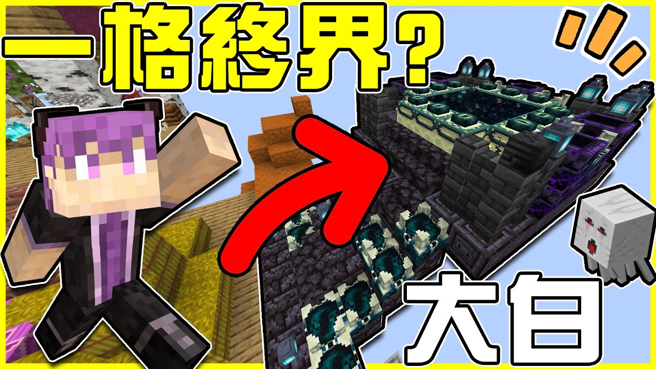 【MineCraft】我獨自冒險【地獄三進三出】是時候展現出我高超的英文水平了!! 整段感情就只有我一個人付出😢  全字幕