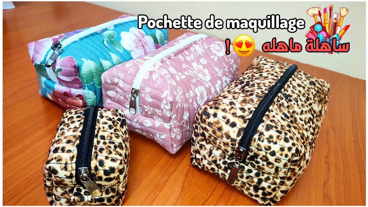 Coudre une pochette de maquillage | خياطة بوشات للمكياج