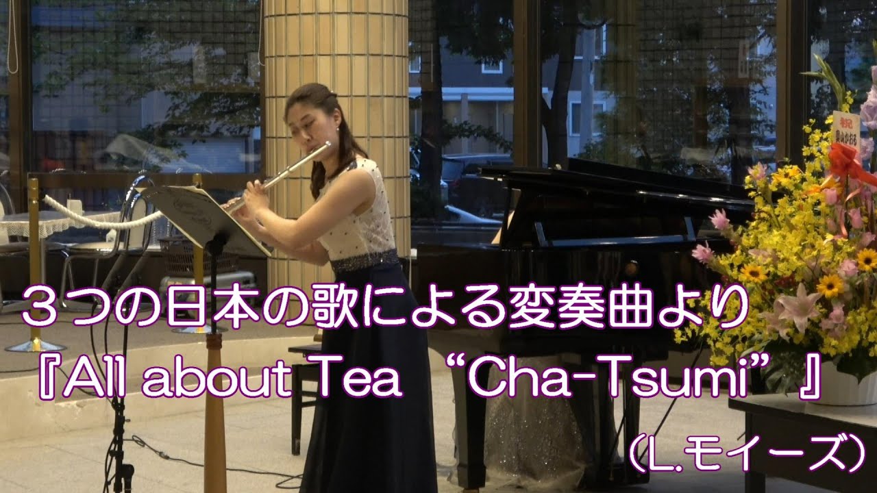 L.モイーズ：『茶摘み（All about Tea “Cha-Tsumi”）』