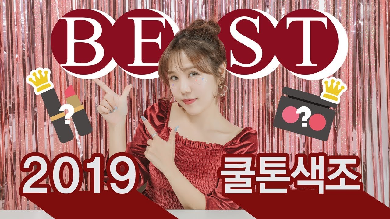 2019 먼지나방 스토그래피 쿨톤 아이템 연말 결산 특집♥