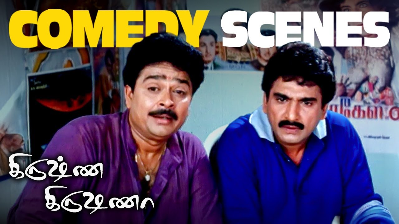 Krishna Krishna Comedy Scenes | S. V. Sekhar’s Comedy Chaos!! | S. Ve. Shekher | Sukanya | Manorama