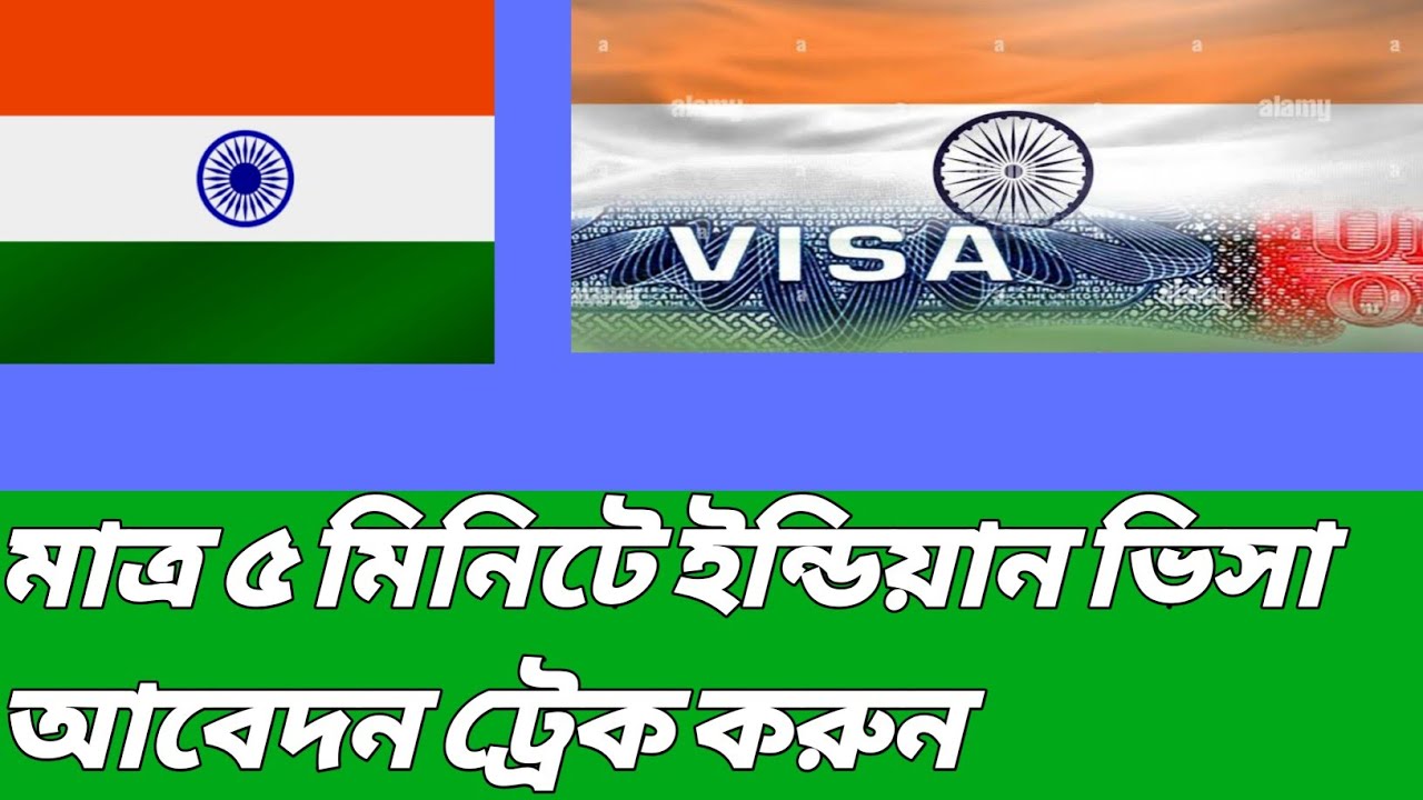 Indian Visa Application Tracking | How To Track Indian Visa Application