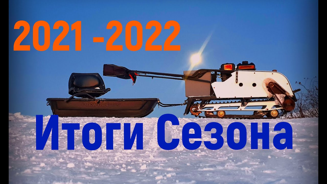 Итоги первого зимнего сезона SnowDog Sport