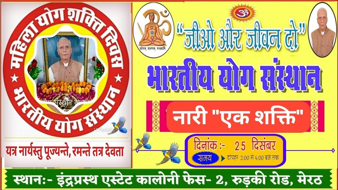   मैं शक्ति हूं ..! नारी शक्ति पर योग-सांस्कृतिक कार्यक्रम: नारी सशक्तिकरण पर वार्ता-श्री चौहान जी। 