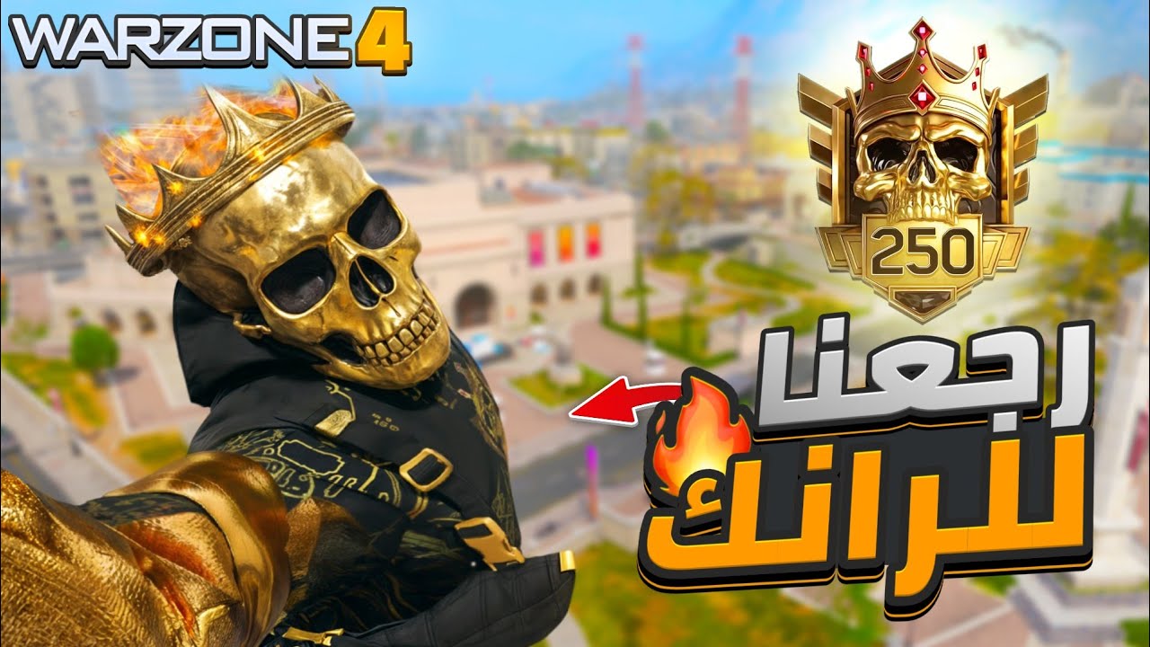 لعبت قيم رانك وارزون بعد انقطاع فرمت اللوبي وقابلنا هاك نهاية القيم 🔥😈