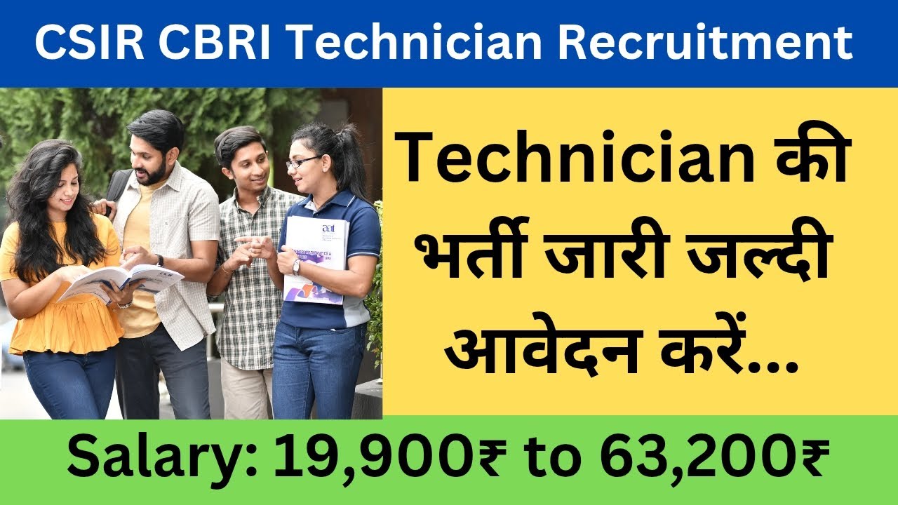 CSIR CBRI Technician Recruitment 2025 (10th + ITI Pass Apply) - All Details