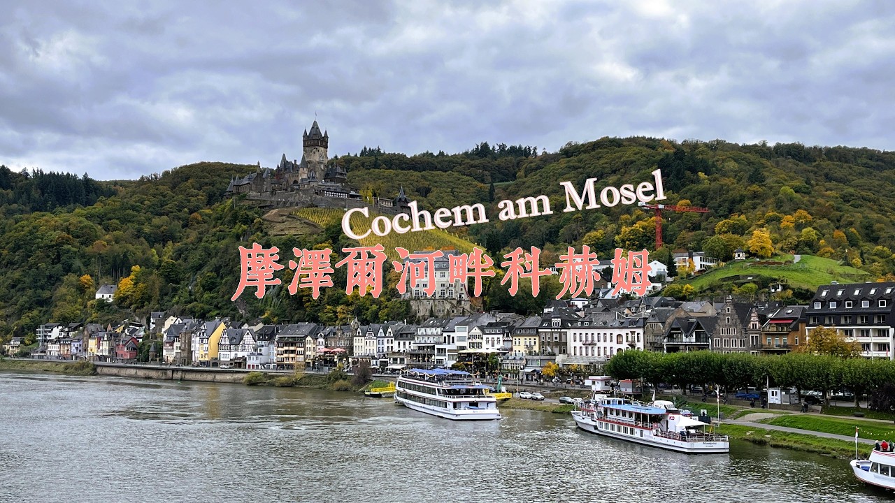 Castles of Augustusburg  and Reichsburg Cochem