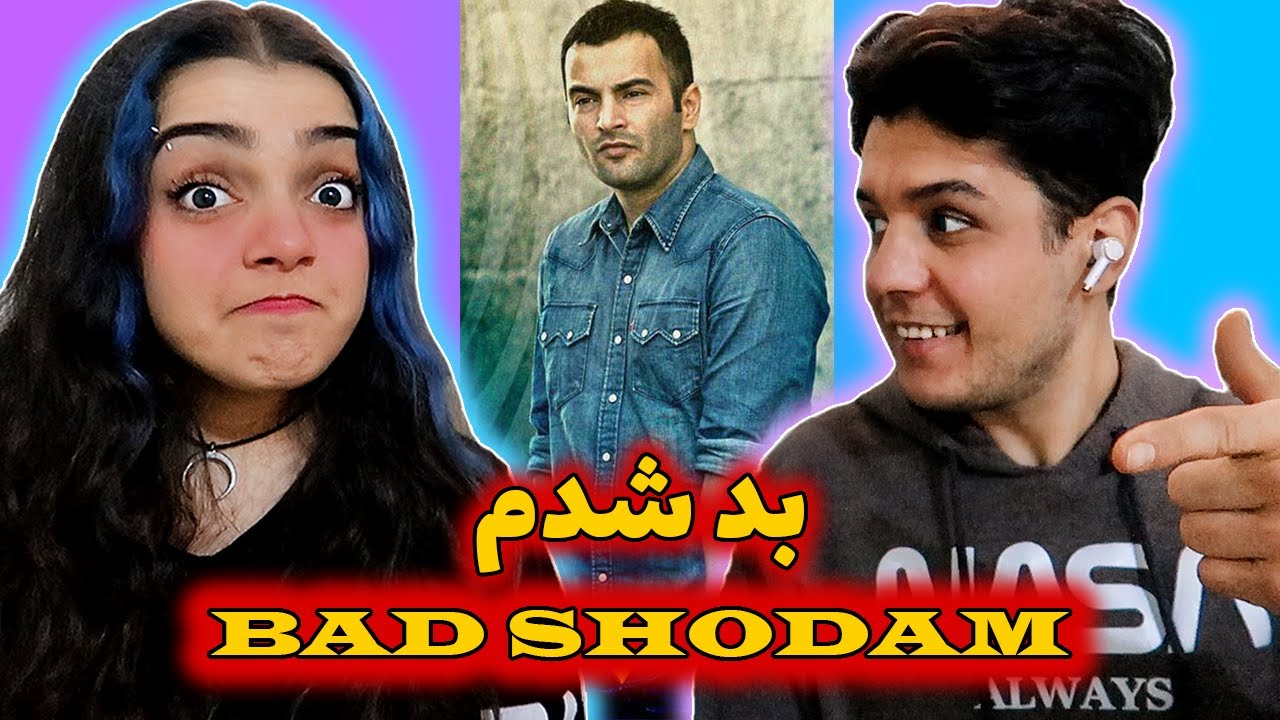 🥺واکنش به موزیک بد شدم از یاس!😱!BAD SHODAM YAS REACTION🥺