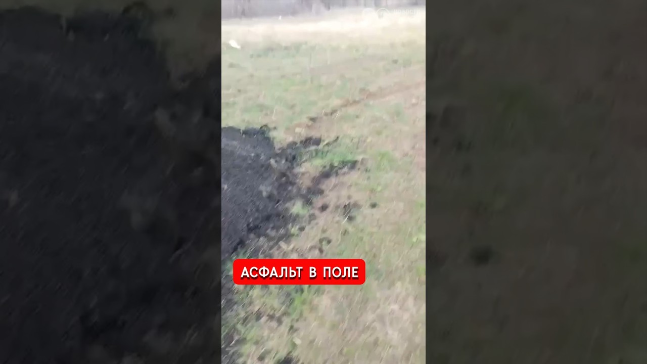 Оккупированный Иловайск: асфальт вываливают в поле, а  отсчитываются, что &ldquo;работы проведены&rdquo;