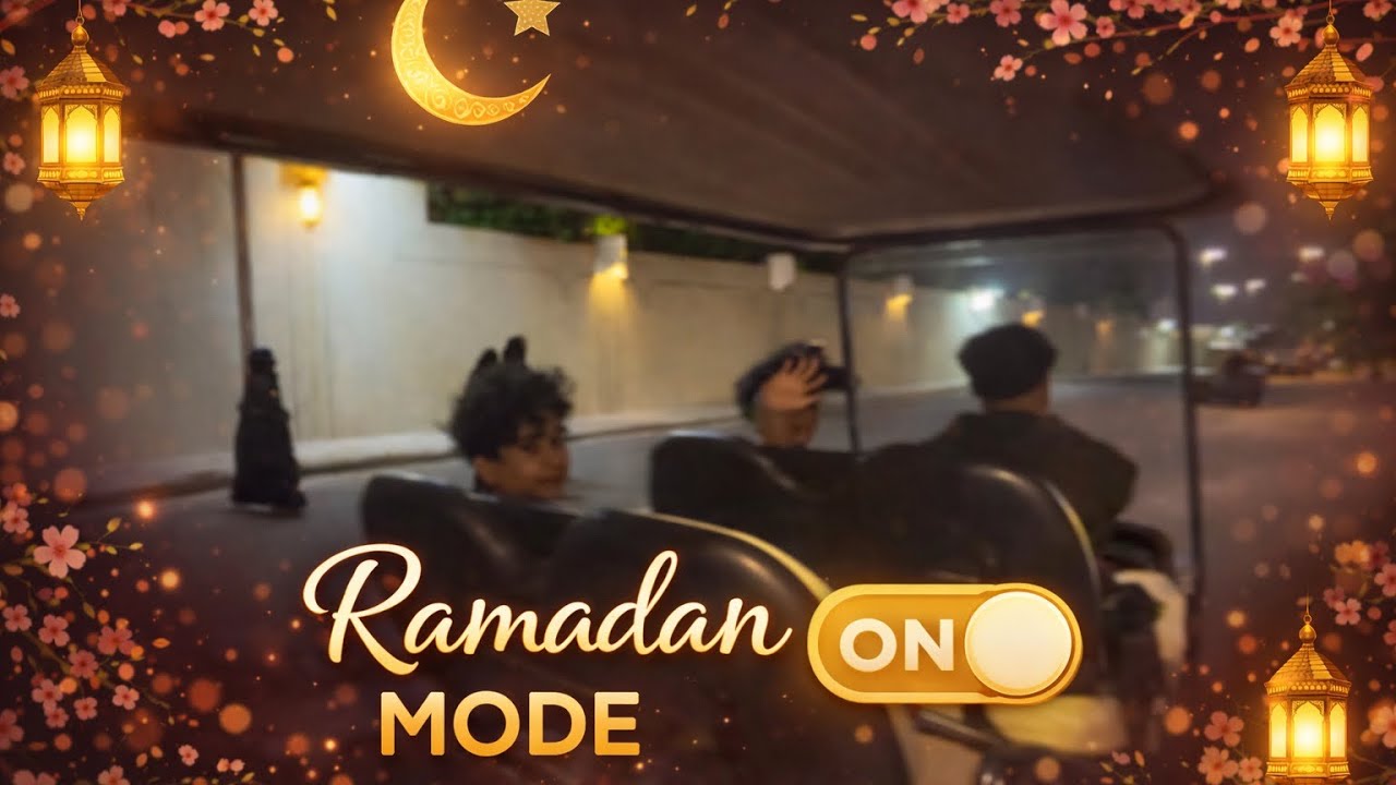 لحظات من يومنا … واخر اليوم كان اجمل والحمد لله 🌙✨#ramadan2026 