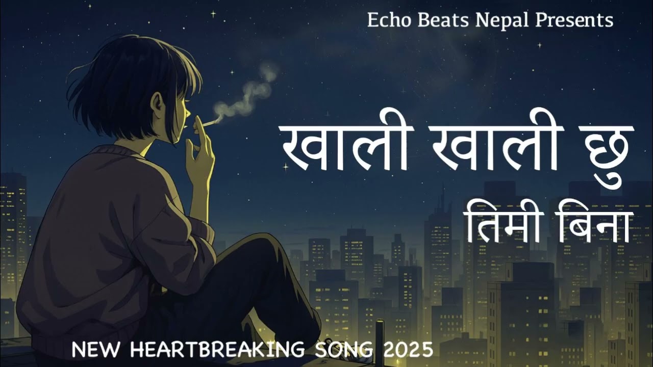 Khali Khali Chu - | New Nepali Sad Heart Touching Emotional Song 2025😭💔😞