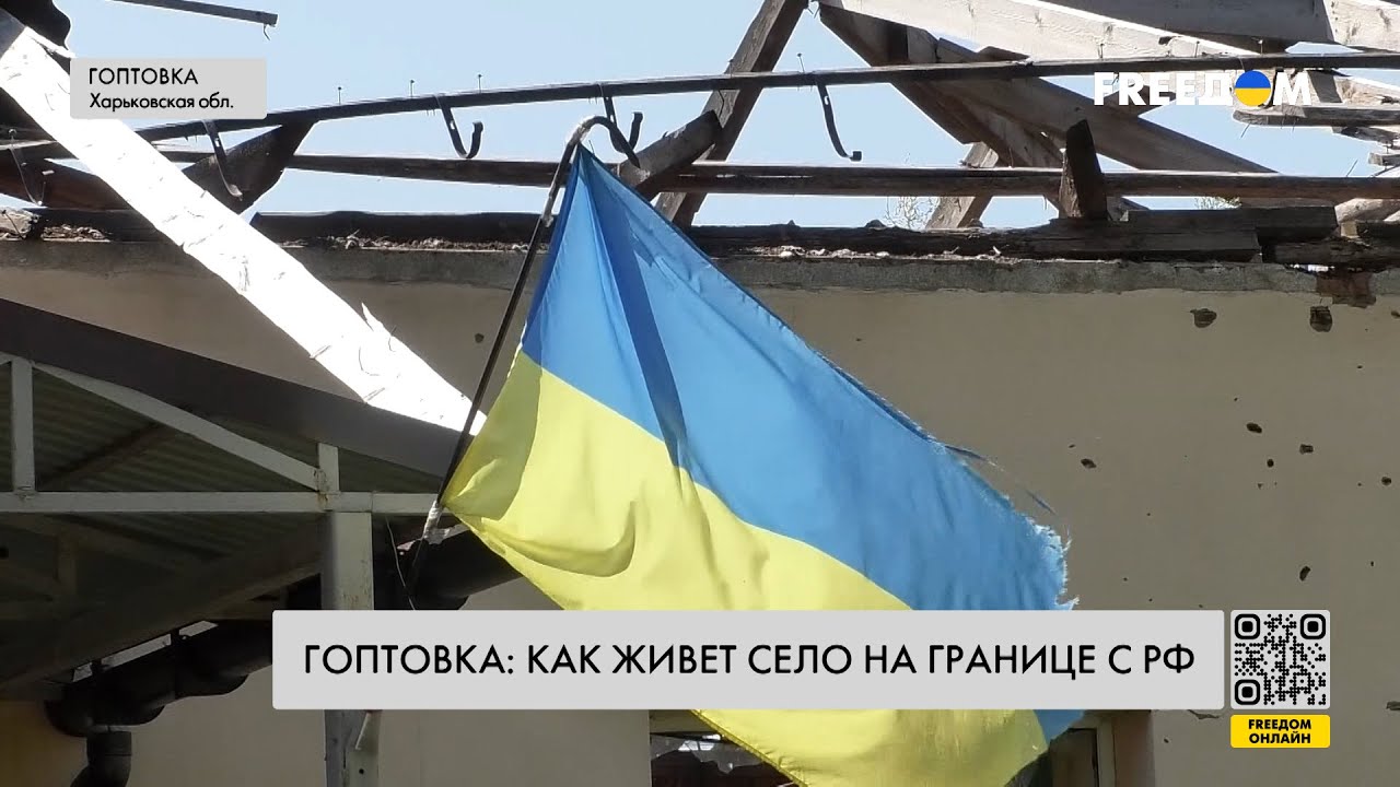 ⚡️ Жизнь на границе с РФ: репортаж из Гоптовки