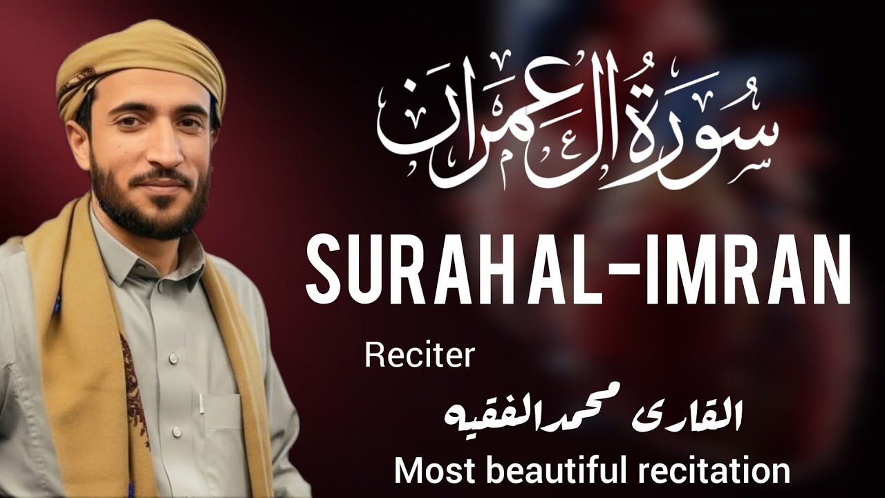 Surah Al imran most beautiful voice|  beautiful  Quran recitation |Sheikh  Mohammad Al faqih