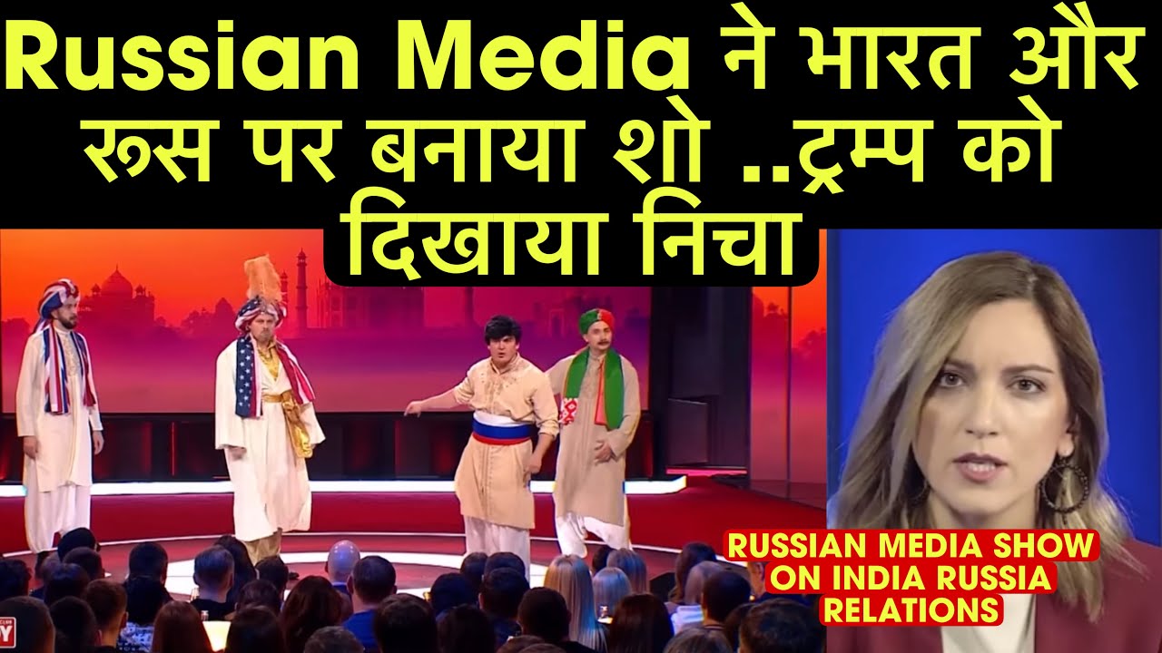 How Russian Media Launched  Hindu-Putin Show in Russia After Putin Visit in india 