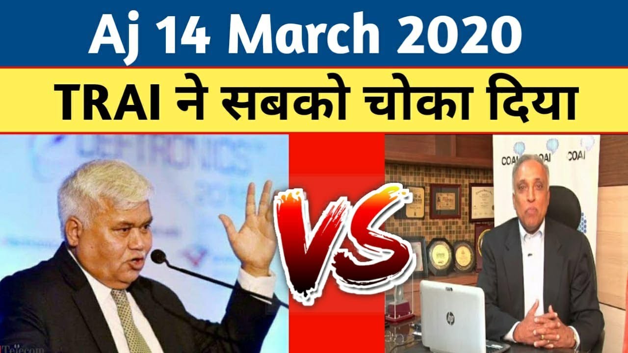 TRAI Bad News | TRAI Vs COAI | Poor Service of Telecom Company