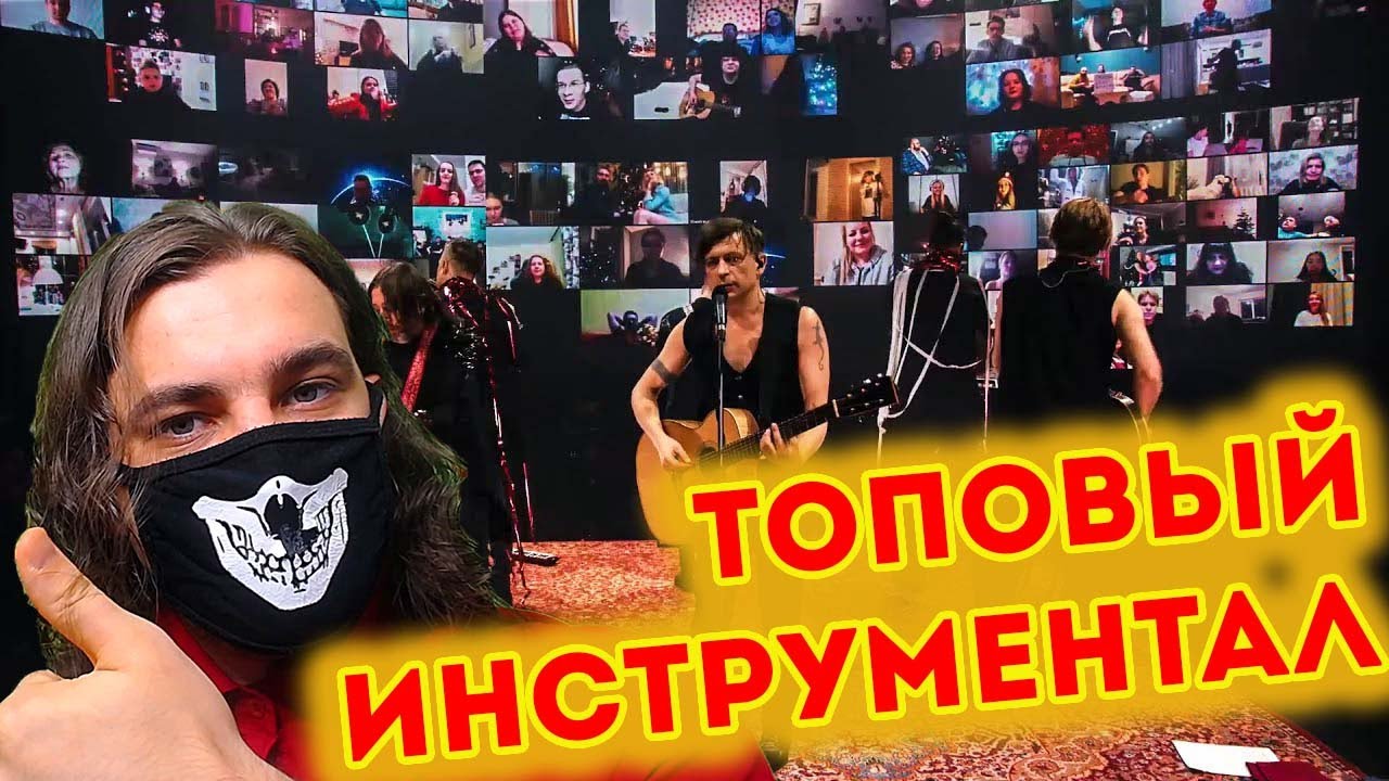 Би-2 &mdash; И корабль плывёт (LIVE @ Happy NewBest) | Реакция