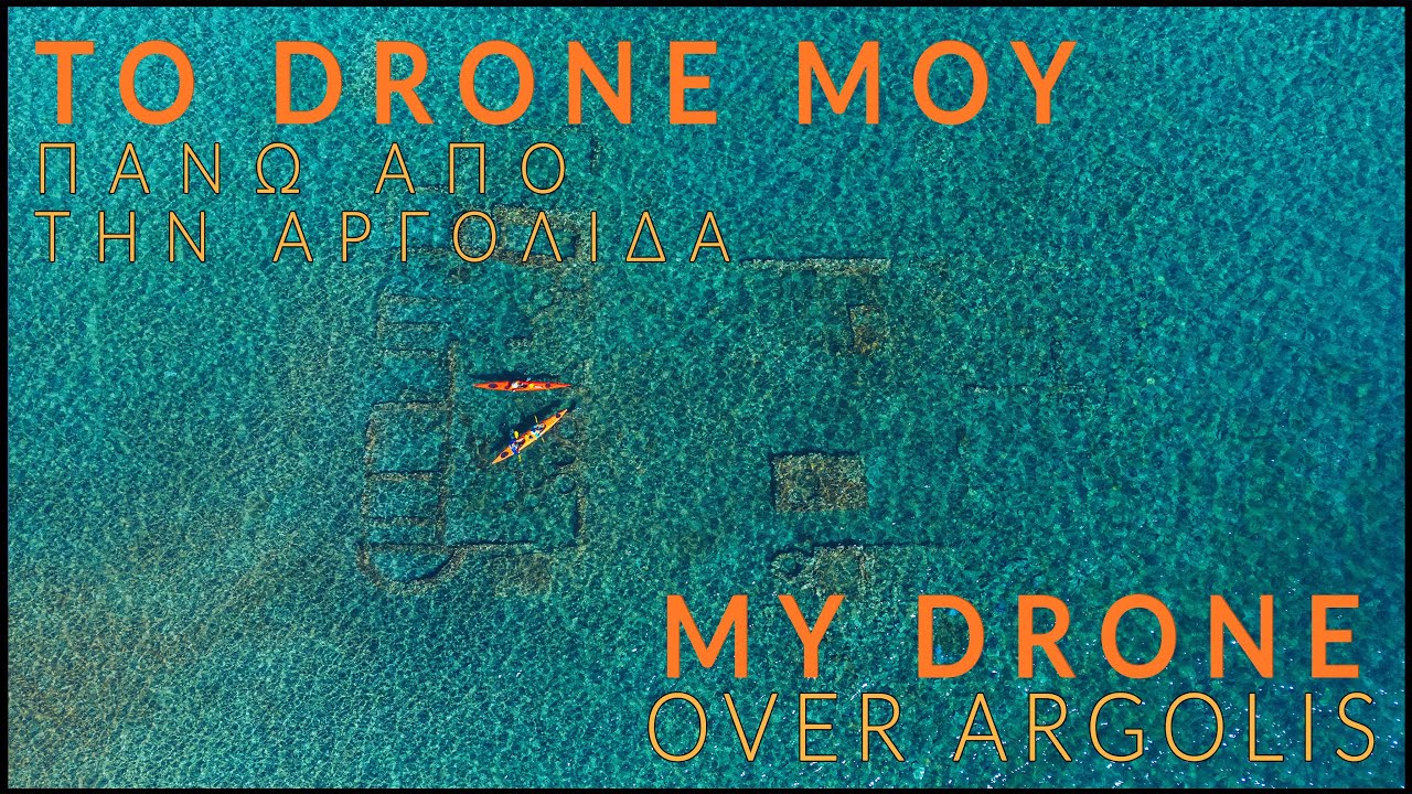 &Tau;&omicron; drone &mu;&omicron;&upsilon; &pi;ά&nu;&omega; &alpha;&pi;ό &tau;&eta;&nu; &Alpha;&rho;&gamma;&omicron;&lambda;ί&delta;&alpha; || My drone over Argolis