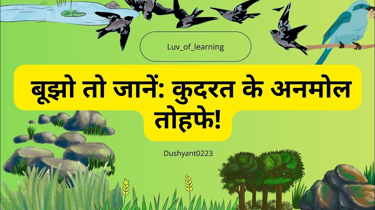 Nature Riddles Challenge: Test Your IQ with 
