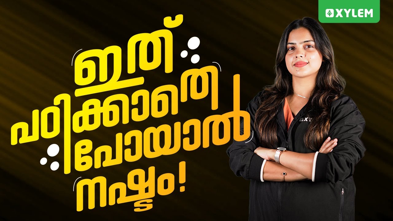 Class 8 Chemistry | ഇത് പഠിക്കാതെ പോയാൽ നഷ്ടം | Xylem Class 8