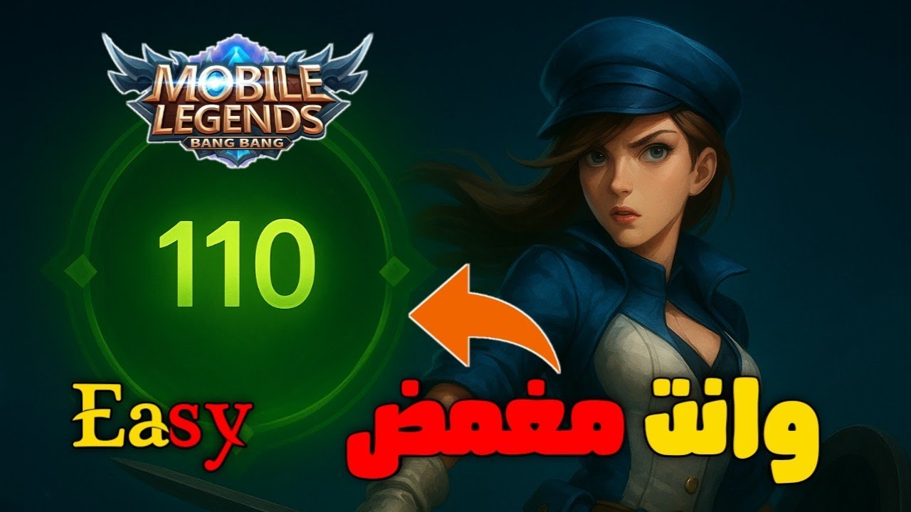 سر نقاط السلوك في موبايل ليجند 😱 الحقيقة المخفية !