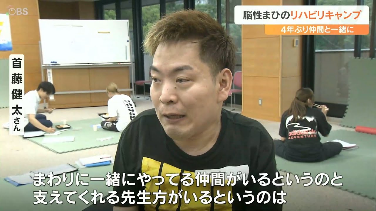 脳性まひ「リハビリキャンプ」　6歳から43歳までの10人　手足の動作改善に向け奮闘