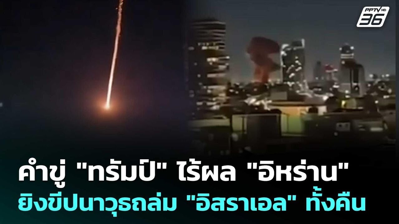 คำขู่ 
