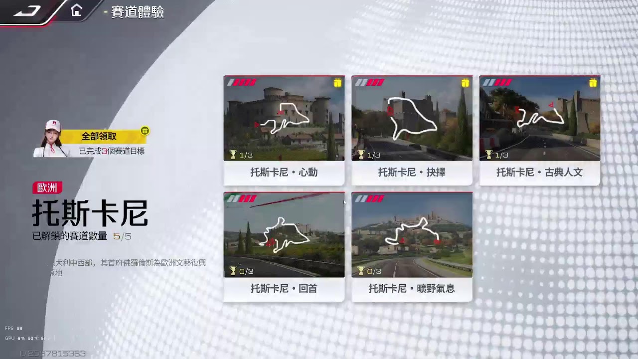 【レーシングマスター】【巔峰極速】 台湾版レーシングマスター頭文字Dコラボ＆新シーズンきちゃあああああ