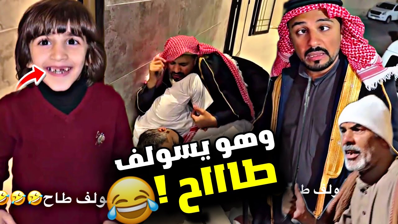وهو يسولف طاح 🤣🤣🤣 | سنابات مرتضى السلمان