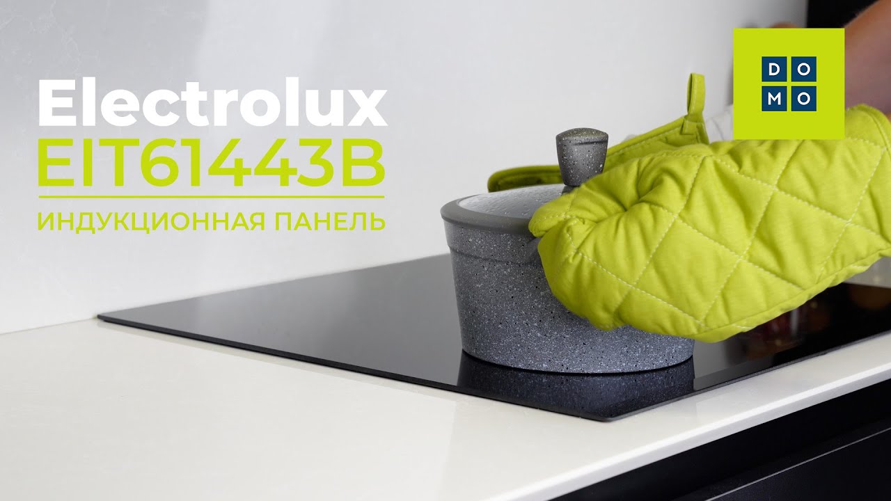 Индукционная панель Electrolux EIT61443B