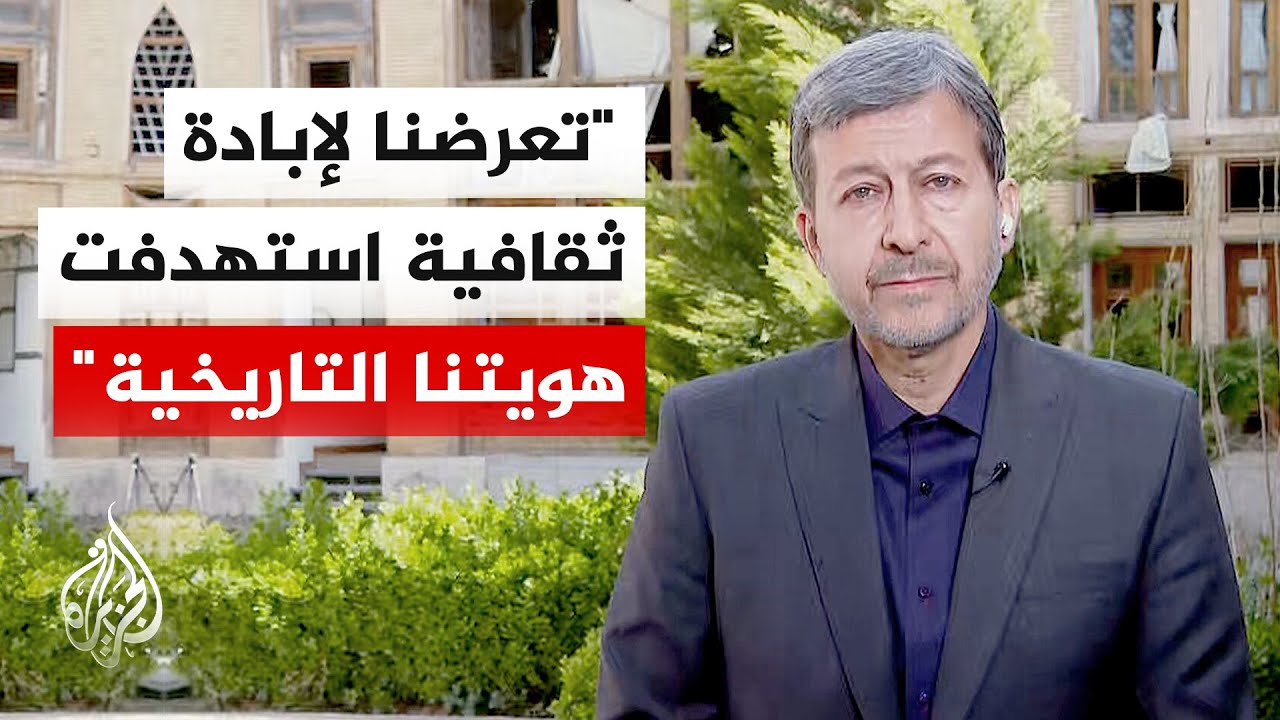 محافظ أصفهان للجزيرة: أصفهان شهدت ليلة دموية بعد القصف الذي طال مواقع أثرية وتاريخية