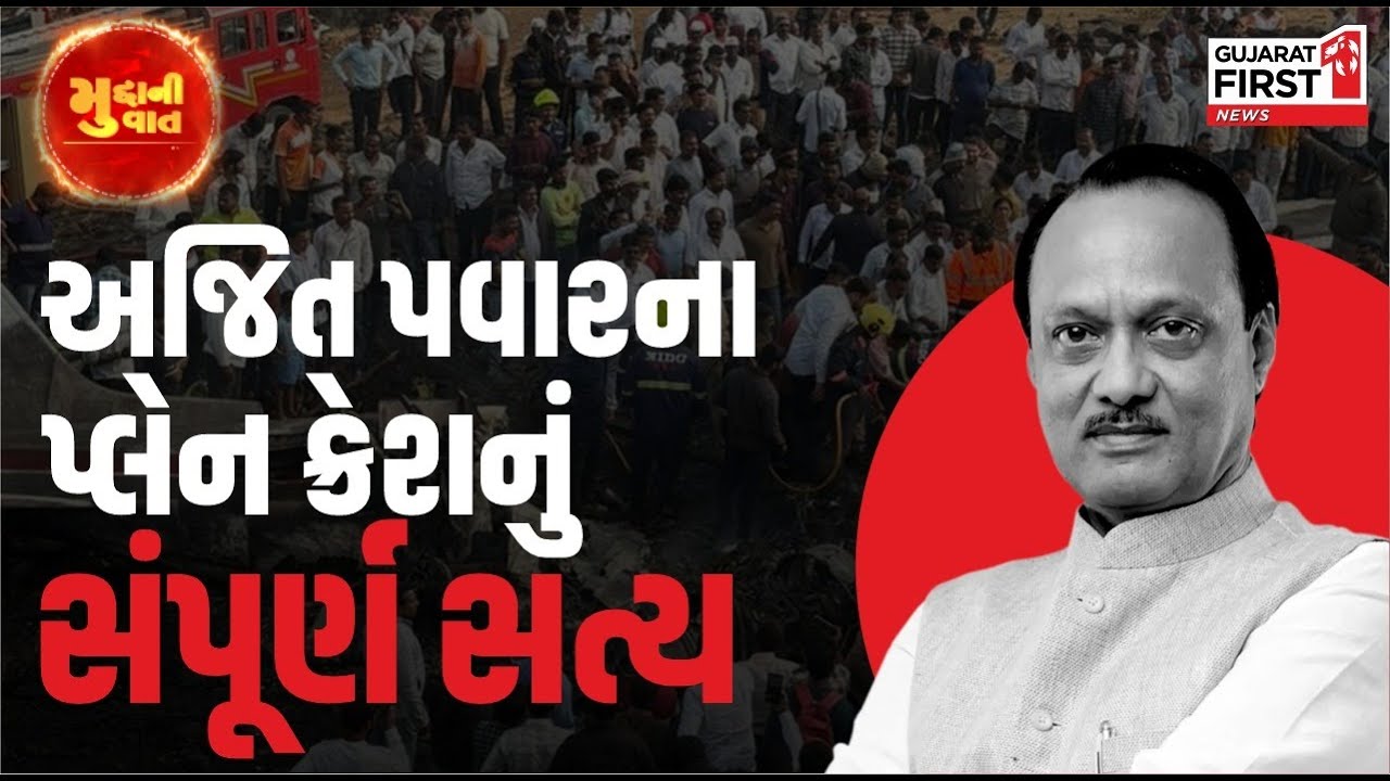 Ajit Pawar political journey: 1982 થી 2024... કો-ઓપરેટિવ લીડરથી Maharashtra ના 'દાદા' સુધીની સફર