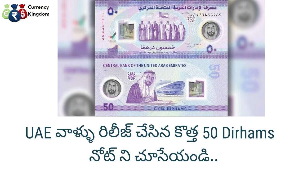 New 50 Dirham Note Of Uae | New Uae 50 Note Popular Video | UAE 50 Dirhams New Note | Episode 60