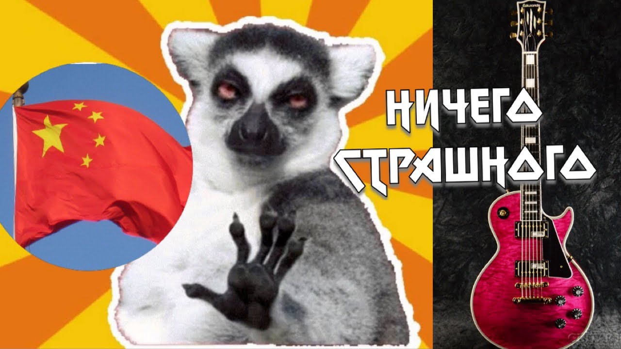 Edwards это Китай. Это Факт. Расходимся.