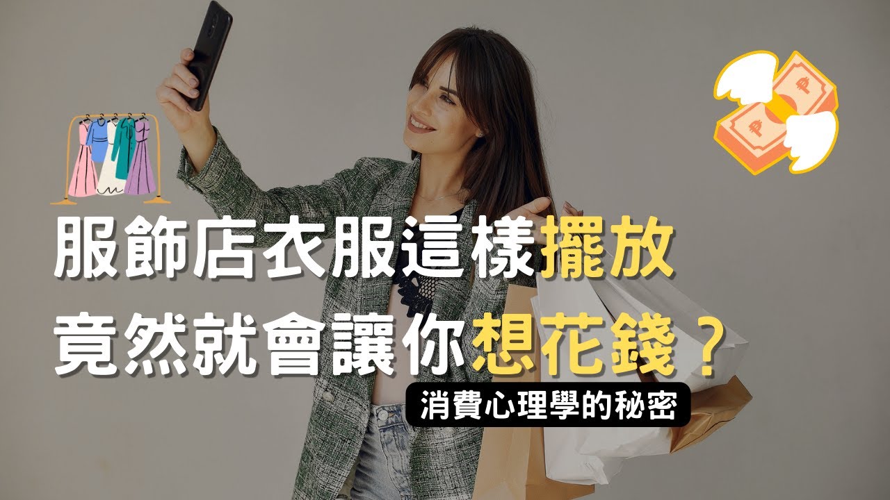 定錨效應行銷手法 避免作為消費者的定錨效應｜法蘭克的致富卷軸(附中文字幕)