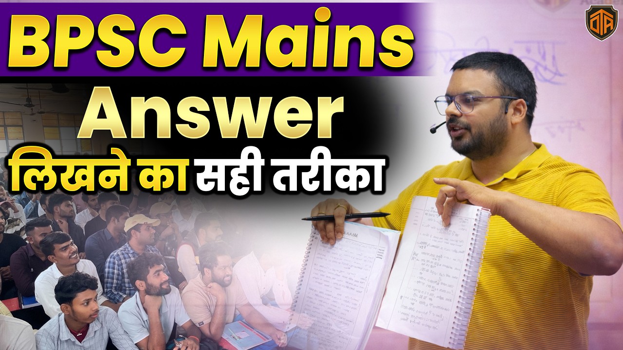 Mains Answer writing ऐसे करे | Toppers Answer Writing Copy | BPSC Mains Answer Writing Tips