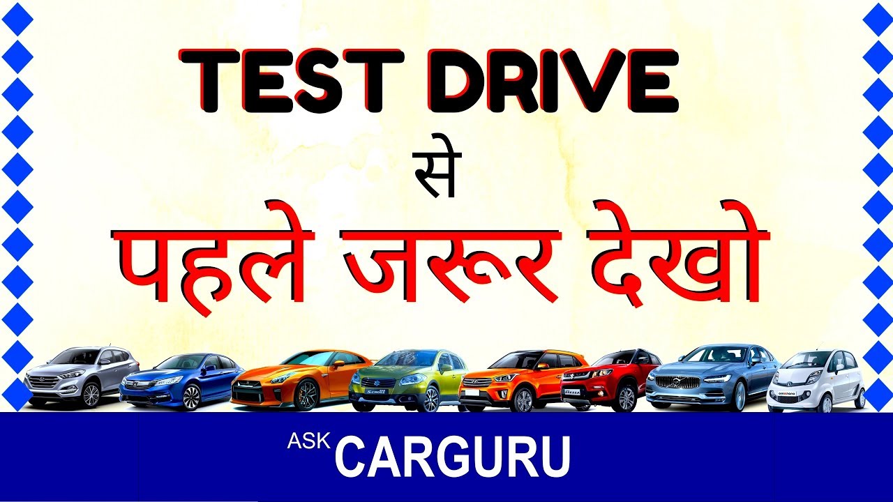 How to Test Drive a Car? Important point to ✅,
