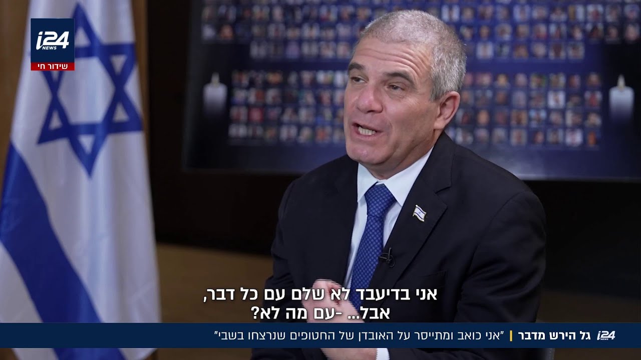 גל הירש מדבר: 