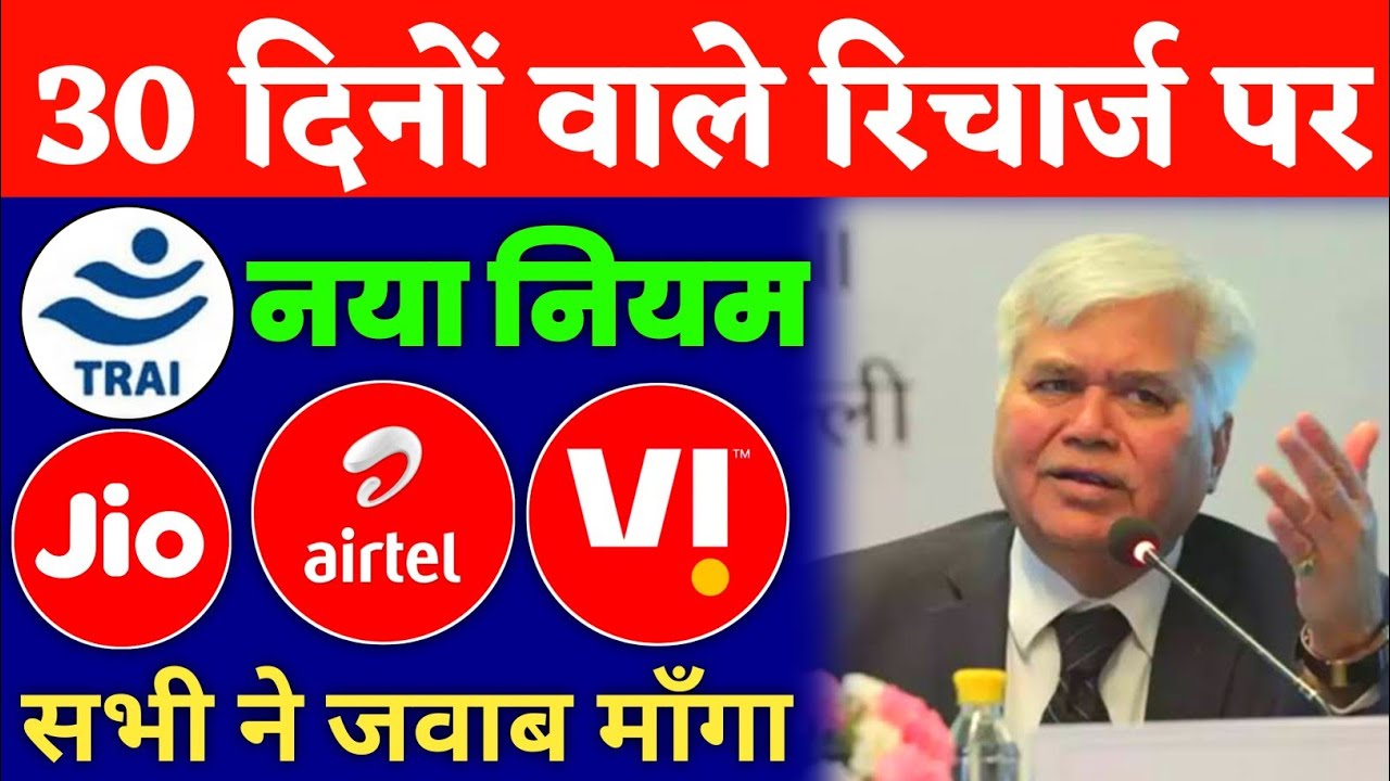 Trai New Update 2022 Jio Airtel Vi 30 Days Recharge Plans Validity Explained