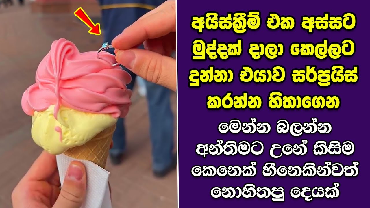 ඔබ මේවා දකින්නේ ජිවිතේ පළමු වතාවට EP:369