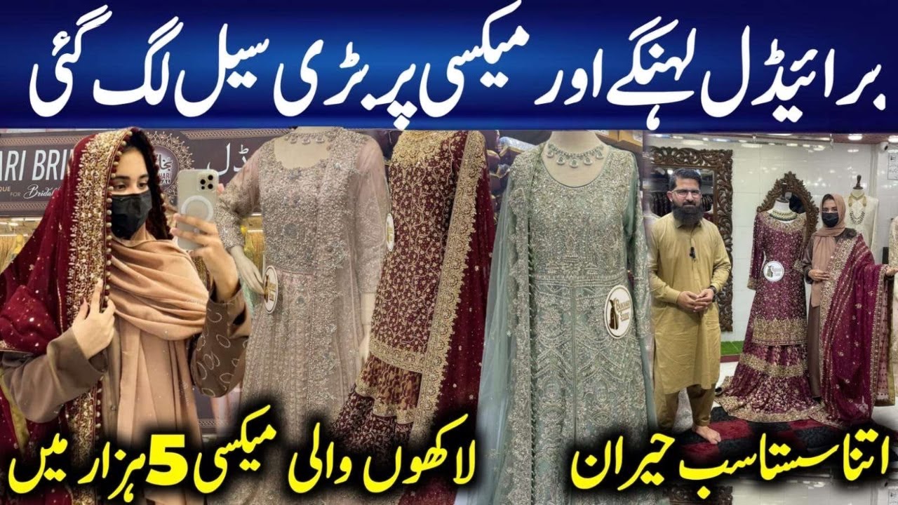 Bridal Dress Biggest Showroom in Karachi | Huge Wedding Collection | Barat Valima Collection Design