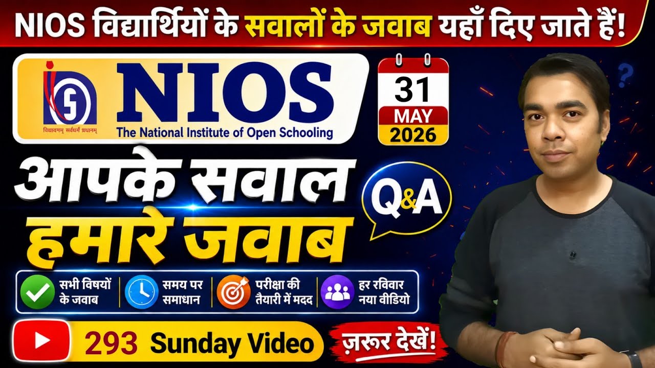 NIOS Sunday Video | 31 May 2026