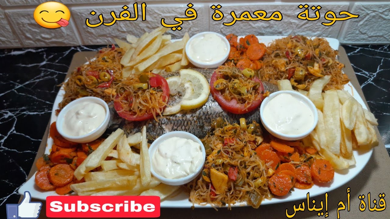 حوتة 🐟 معمرة بالشعرية الصينية مرفوقة بالخضار ياسلام