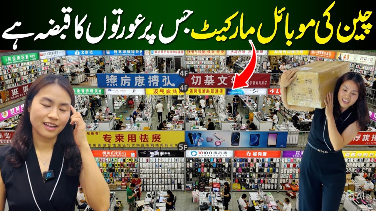 World Biggest Mobile Accessories Market In China | China Mobile accessories Market Review | 