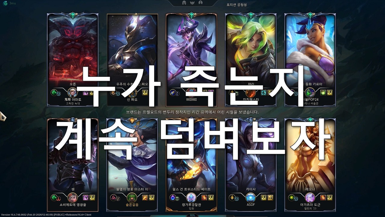 [LOL 16.4] 40대 아재 골드 도전기 1-17 / 마스터이vs신짜오(MasterYi vs XinZhao)