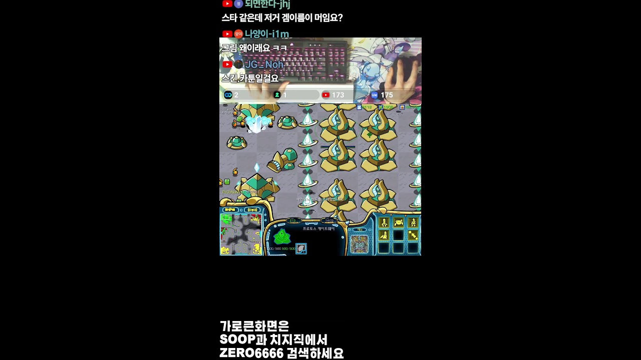 빨무는 재밌어 스타크래프트