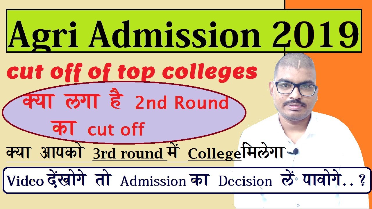 2nd Allotment list-cut off of top agri colleges | 2nd round cut off| Agri admission 2019 Maharashtra